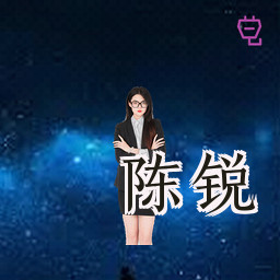 陈锐